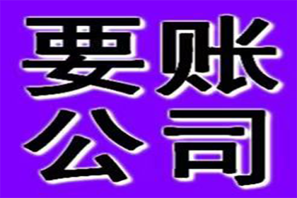 债务人“跑路”怎么办？教你如何追回欠款